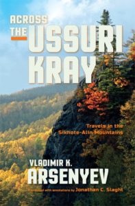Across the Ussuri Kray: Travels in the Sikhote-Alin Mountains, Vladimir K Arsenyev, Jonathan C Slaght (trans) (Indiana University Press, September 2016)