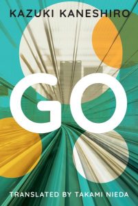 Go, Kazuki Kaneshiro, Takami Nieda (trans) (AmazonCrossing, March 2018) 