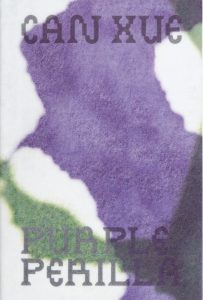 Purple Perilla, Can Xue (Isolarii, December 2020)