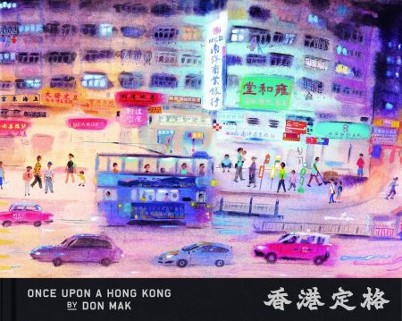 Once Upon a Hong Kong, Don Mak (Victionary, December 2020)
