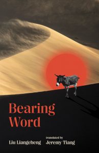 Bearing Word, Liu Liangcheng, Jeremy Tiang (trans) (HonFord Star, May 2023)