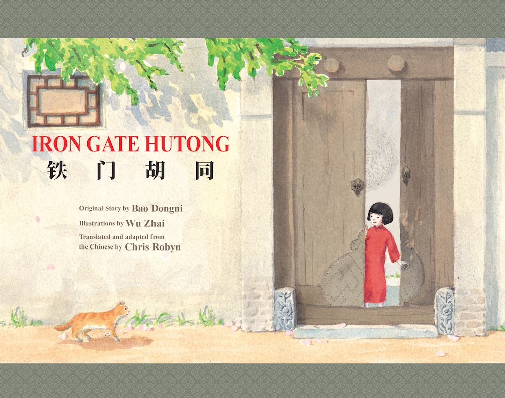 Iron Gate Hutong, Bao Dongni, Wu Zhai (illus), Chris Robyn (trans) (Long River Books, April 2024)