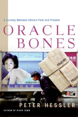 Oracle Bones: A Journey Between China&rsquo;s Past and Present by Peter Hessler