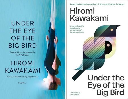 Under the Eye of the Big Bird, Hiromi Kawakami), Asa Yoneda (trans) (Soft Skull, September 2024; ‎Granta Books, January 2025